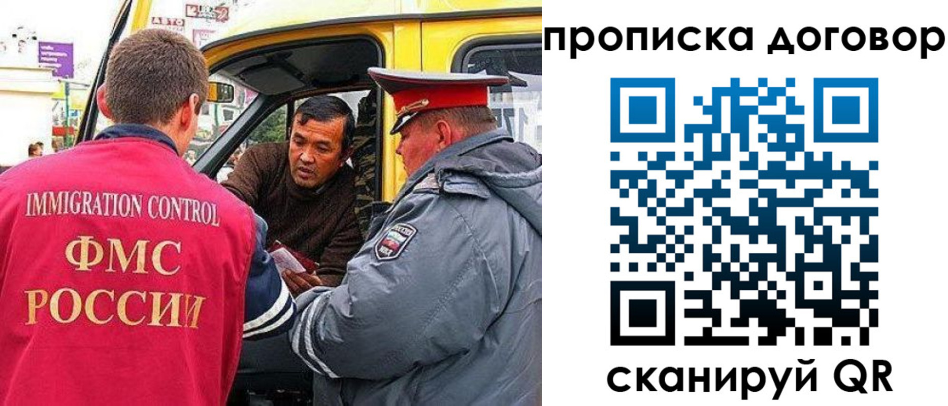 прописка регистрация в Алтае