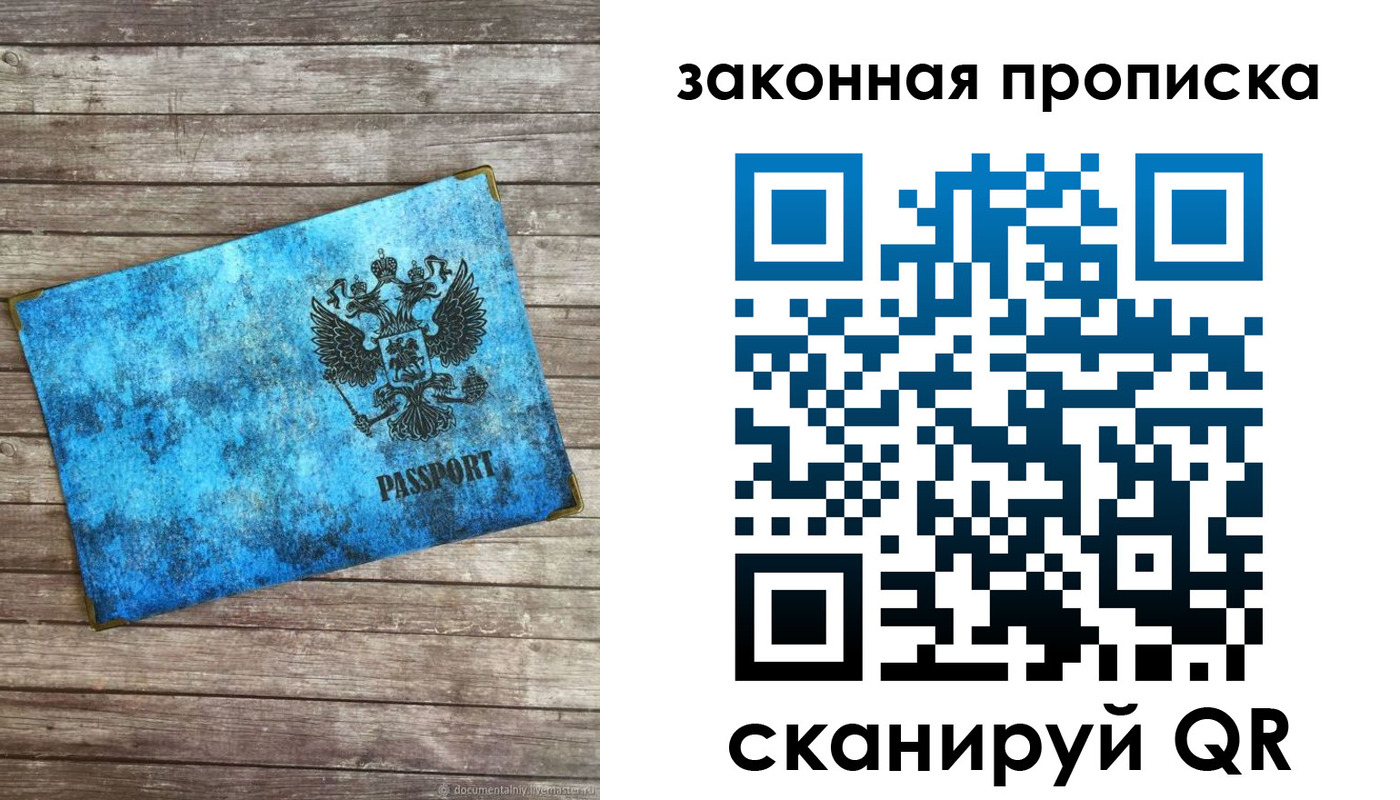 прописка для кредита в Алтае