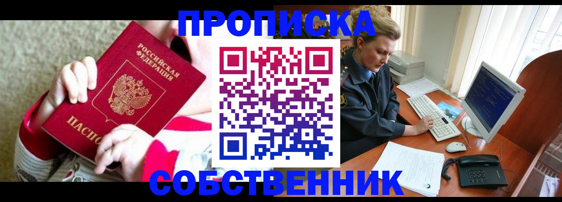 регистрация в Алтае